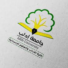 كلية الآداب والعلوم الإنسانية 